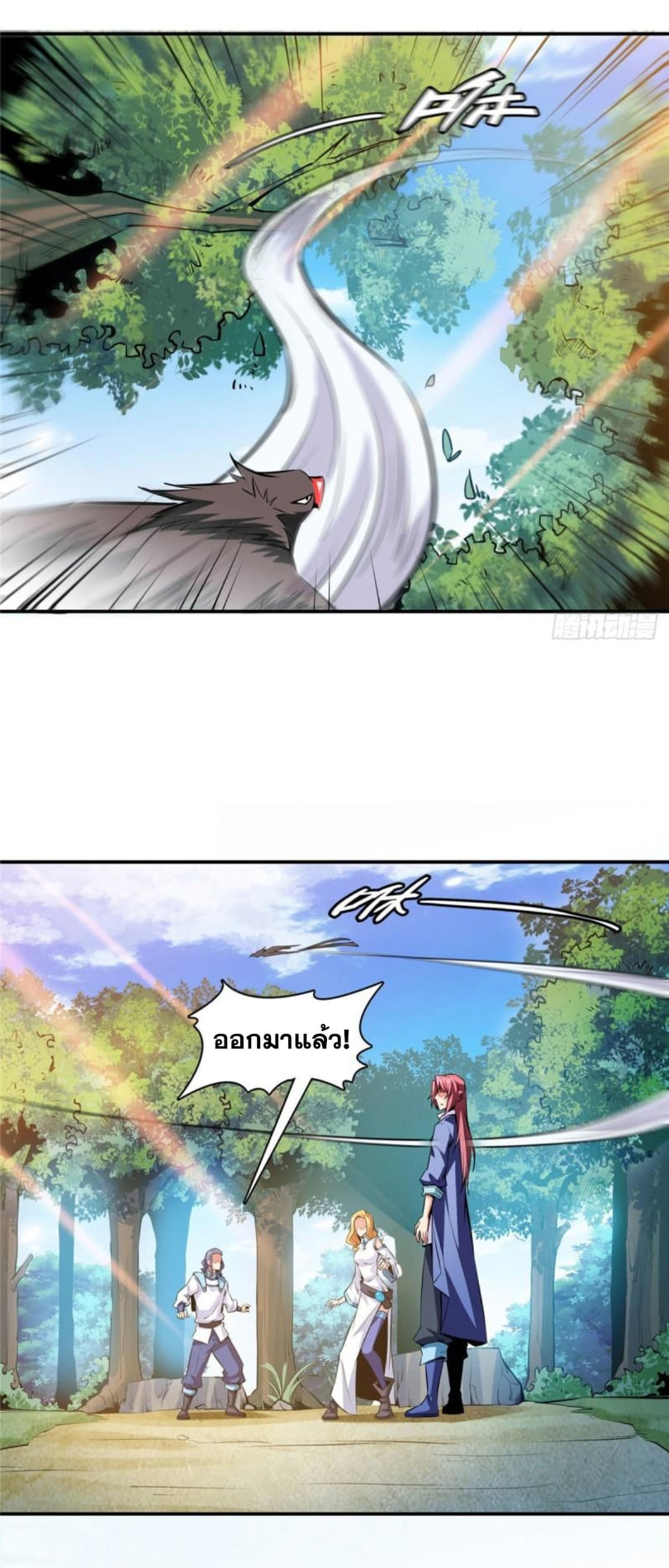 Library Of Heaven's Path ตอนที่ 139 หน้า 33