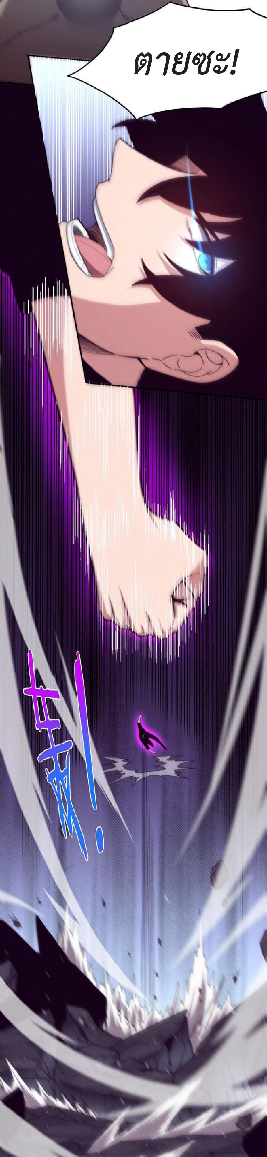 the frenzy of evolution การวิวัฒนาการที่บ้าคลั่ง ตอนที่ 79 หน้า 28