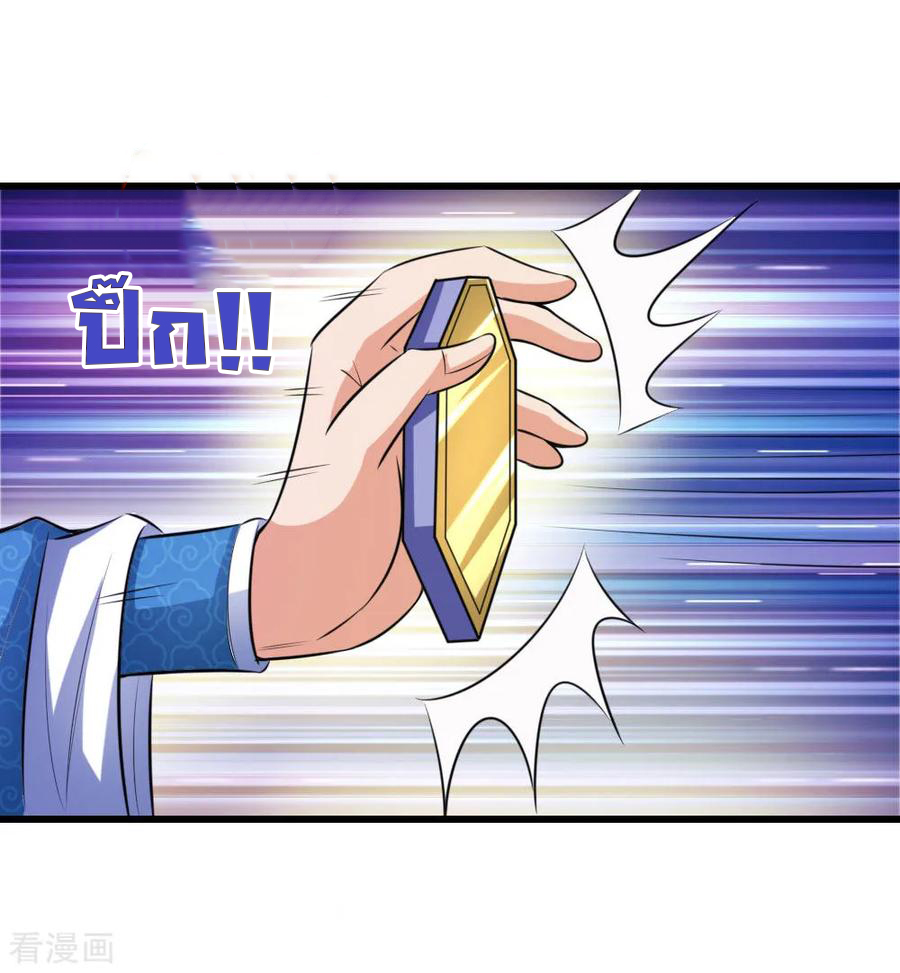 |.ตำนานราชันย์เทพสวรรค์ ตอนที่ 6 หน้า 14