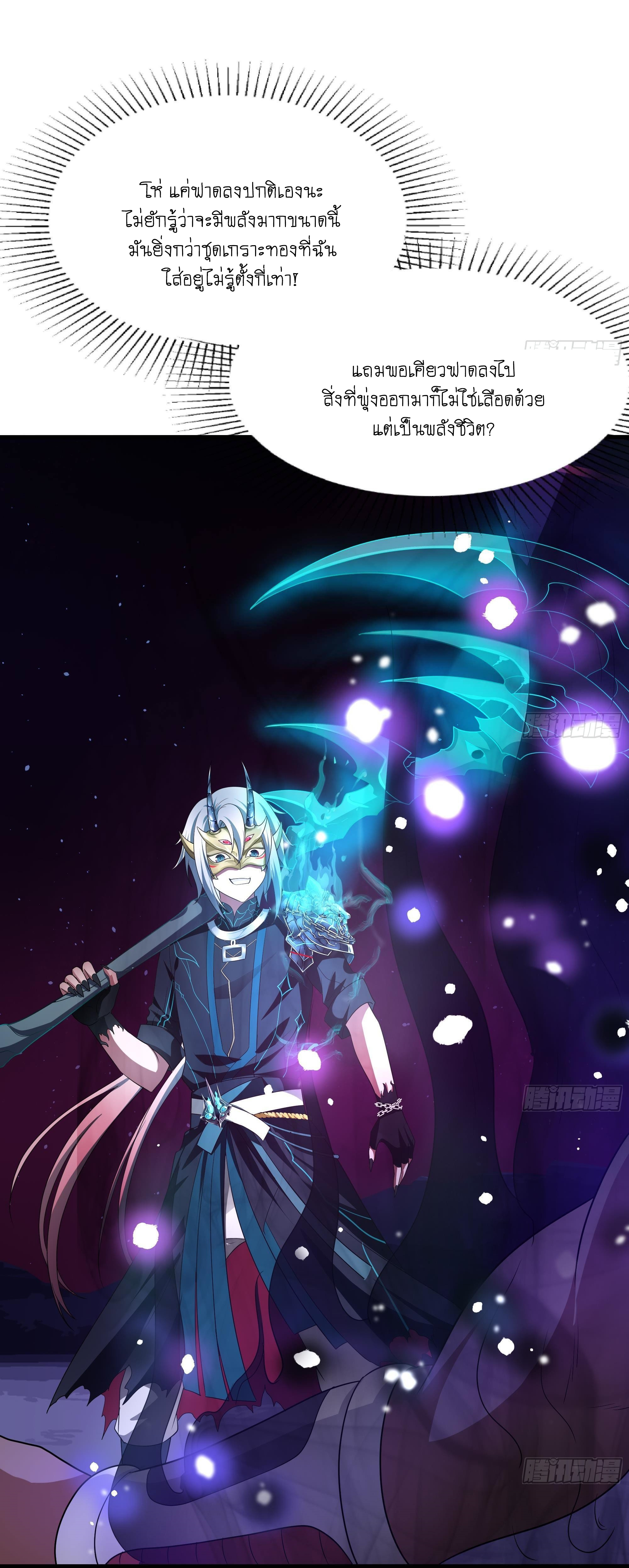 King of Hell ราชาแห่งยมโลก ตอนที่ 11 หน้า 24