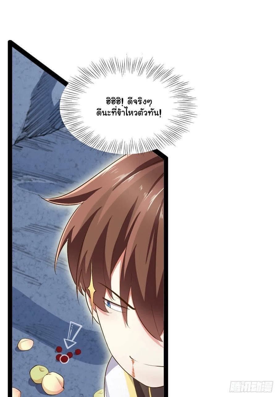 เทพนักเปิดซิง ต่างโลก (เมียร้อยคน) ตอนที่ 13 หน้า 13