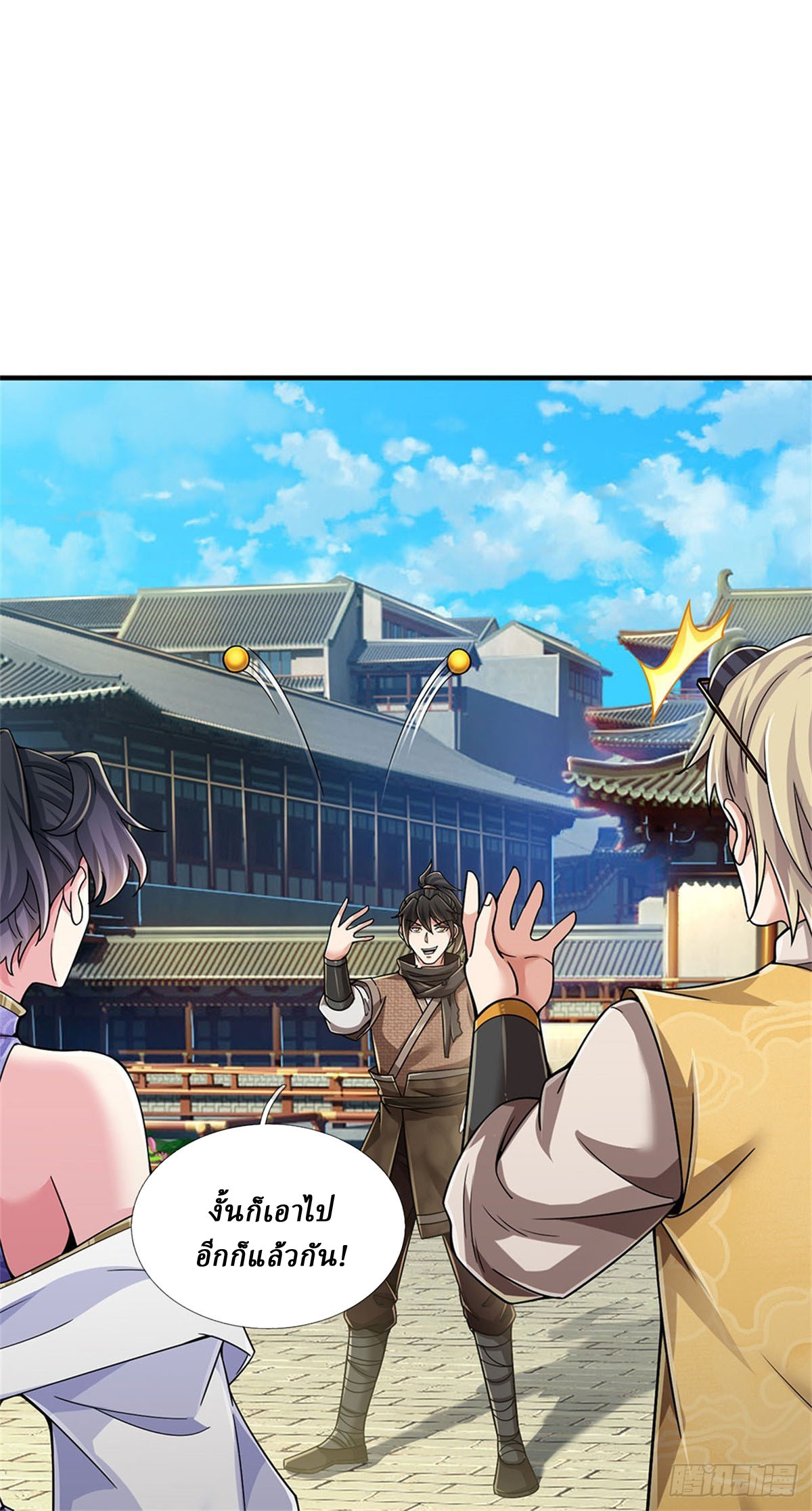 I Am Invincible in the Fantasy World of the Apocalypse ตอนที่ 29 หน้า 14