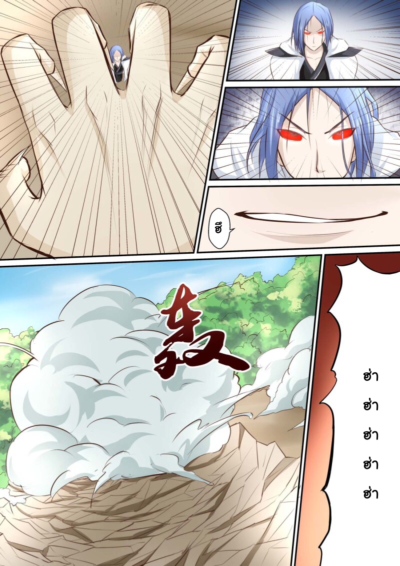 การแก้แค้นของชายผู้โดดเดี่ยว ตอนที่ 30 หน้า 12