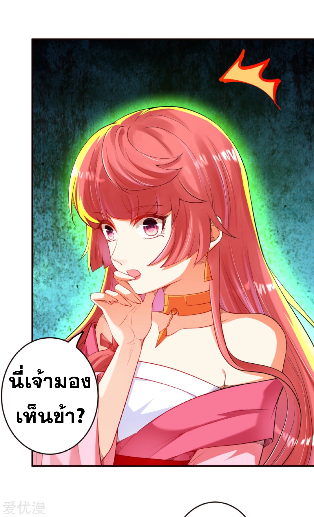 Against the Gods - อสูรพลิกฟ้า ตอนที่ 278 หน้า 12