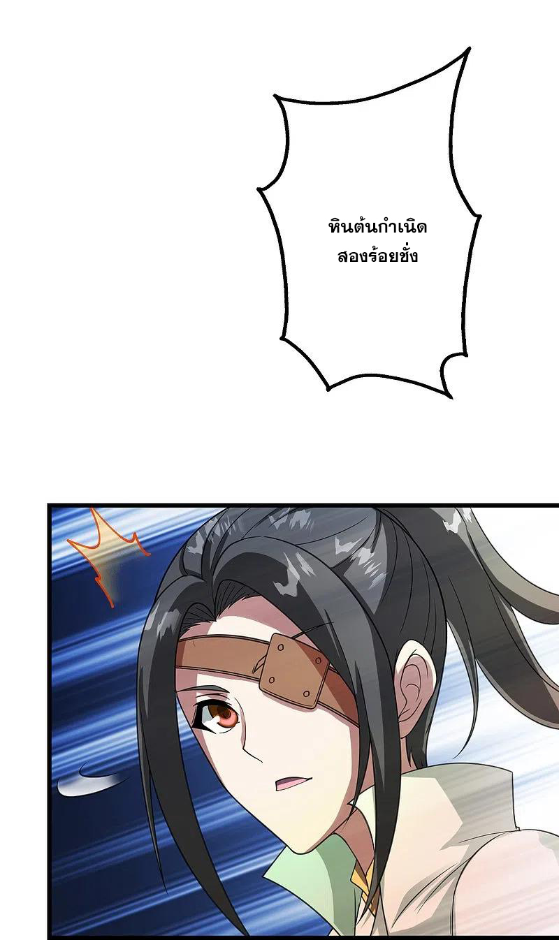 เทพอสูรสยบฟ้า ตอนที่ 241 หน้า 7