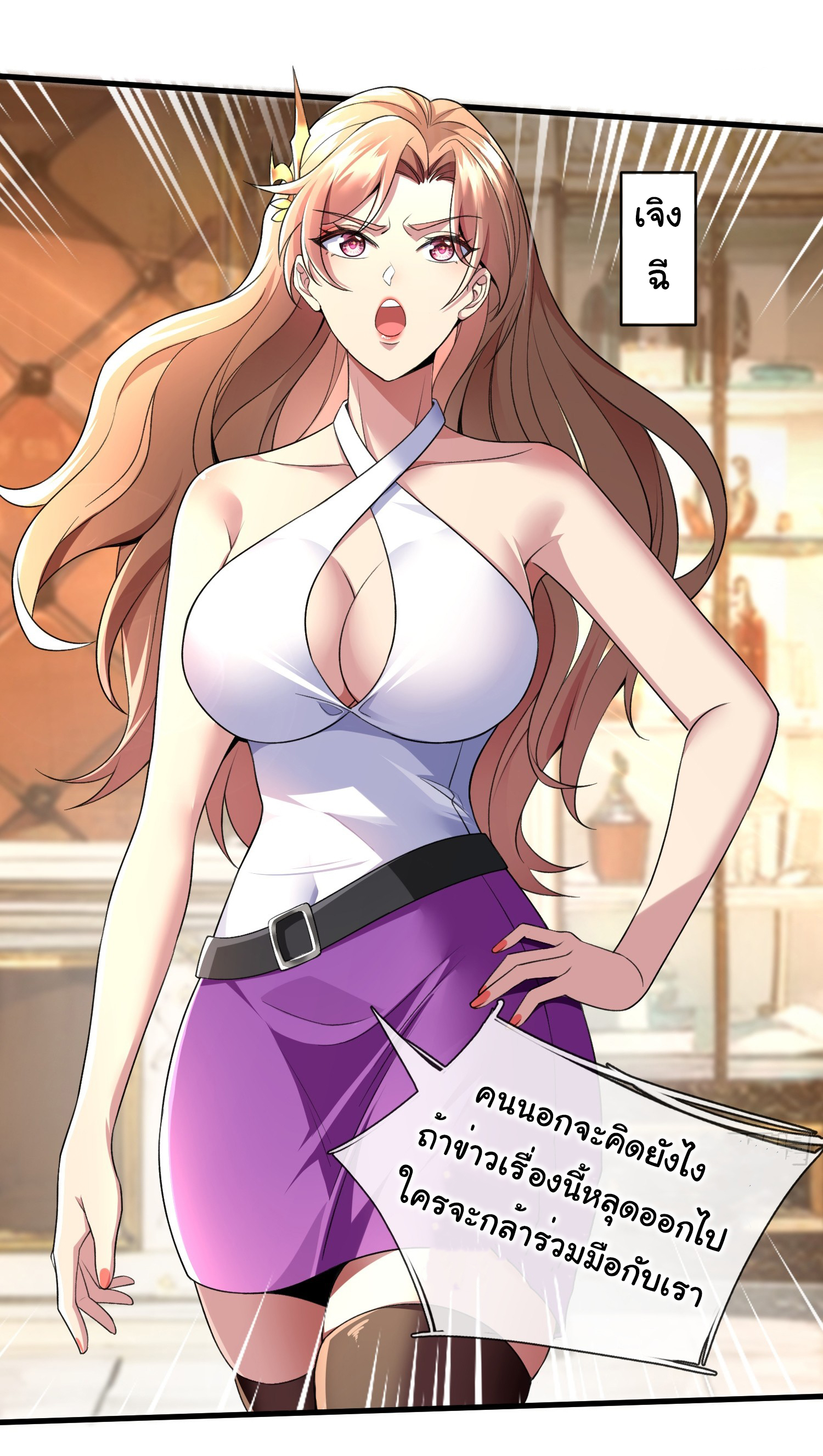 The god of war is reborn to avenge ตอนที่ 87 หน้า 3