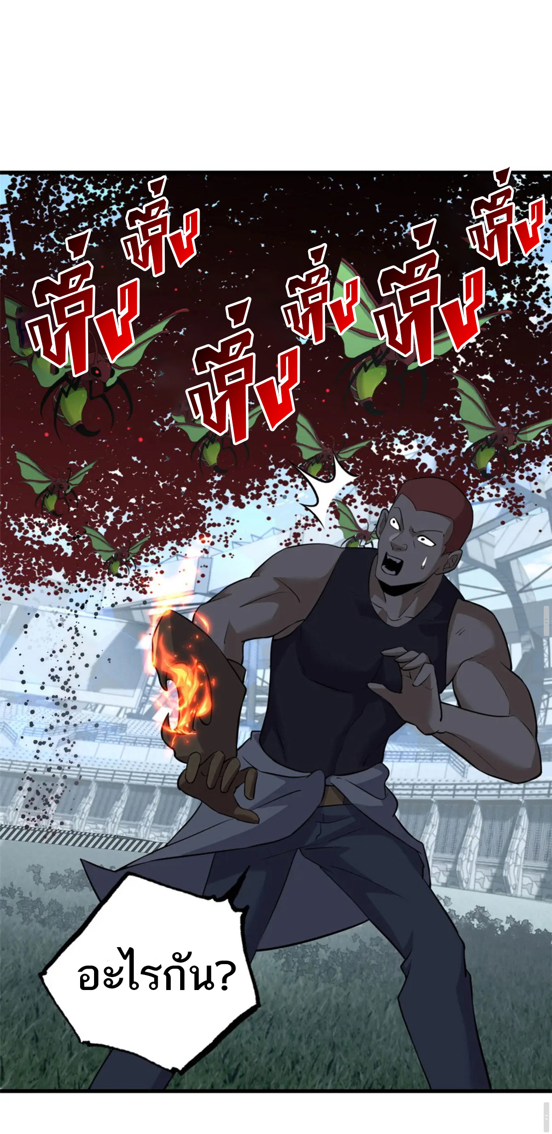 โคตรเทพร้านสัตว์อสูร ตอนที่ 79 หน้า 37