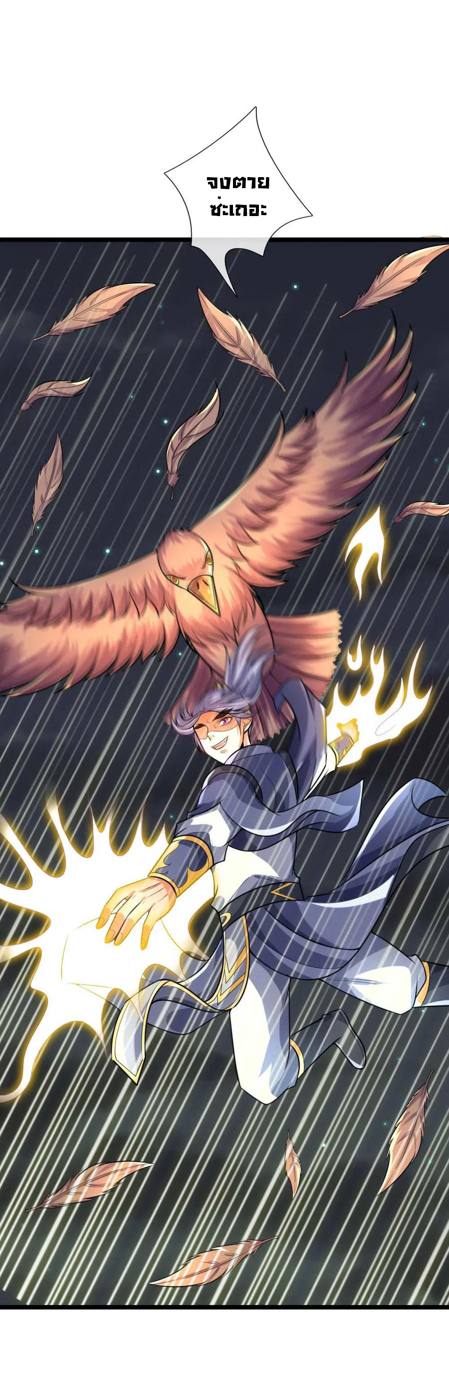 |.ตำนานราชันย์เทพสวรรค์ ตอนที่ 133 หน้า 11