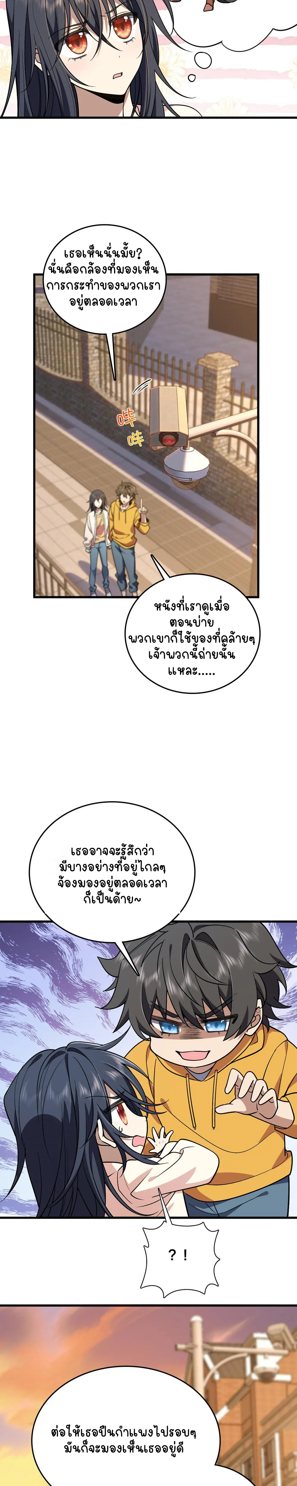 ภรรยาผมเป็นคนเมื่อ1000ปีที่แล้ว My Wife Is From a Thousand Years Ago ตอนที่ 10 หน้า 16