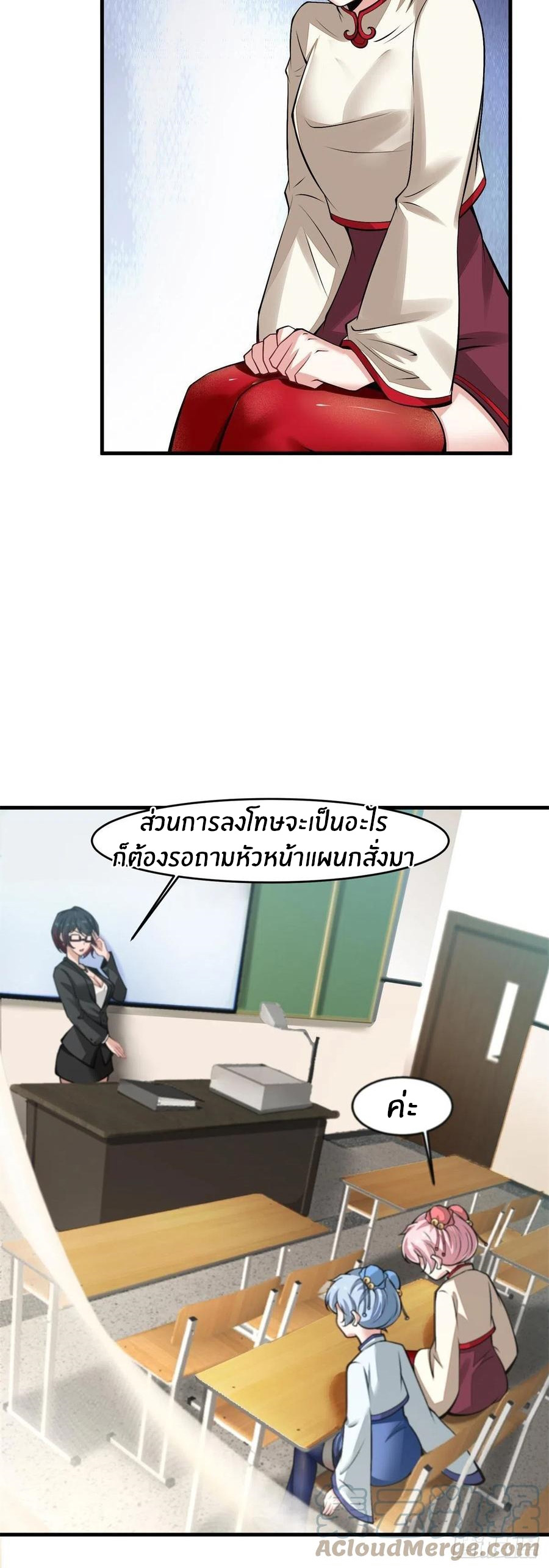 ขอล่ะอย่าเป็นที่ 1 เลย ตอนที่ 39 หน้า 21