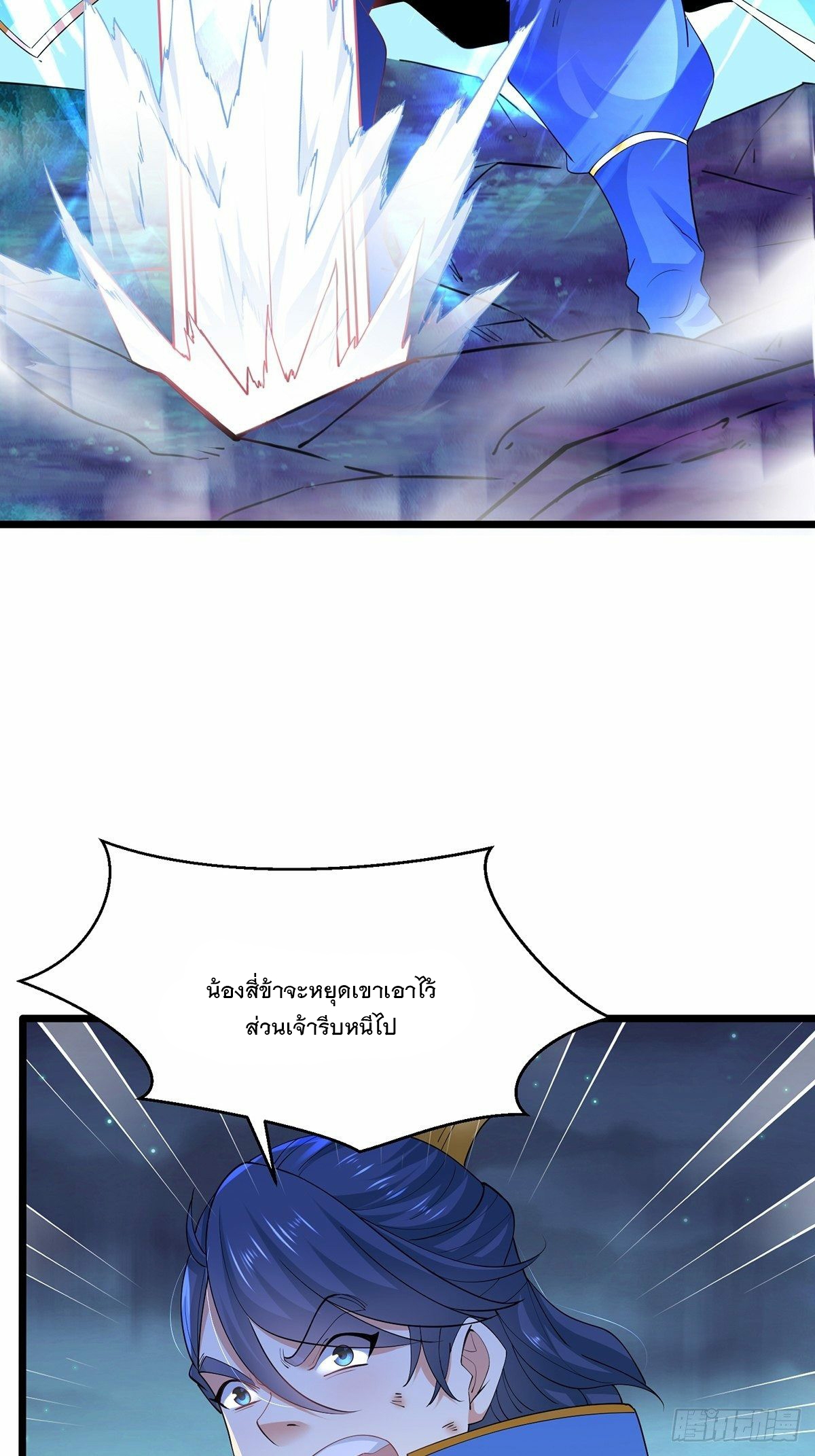 เทพกระบี่มรณะ (ชนจีน) ตอนที่ 34 หน้า 11