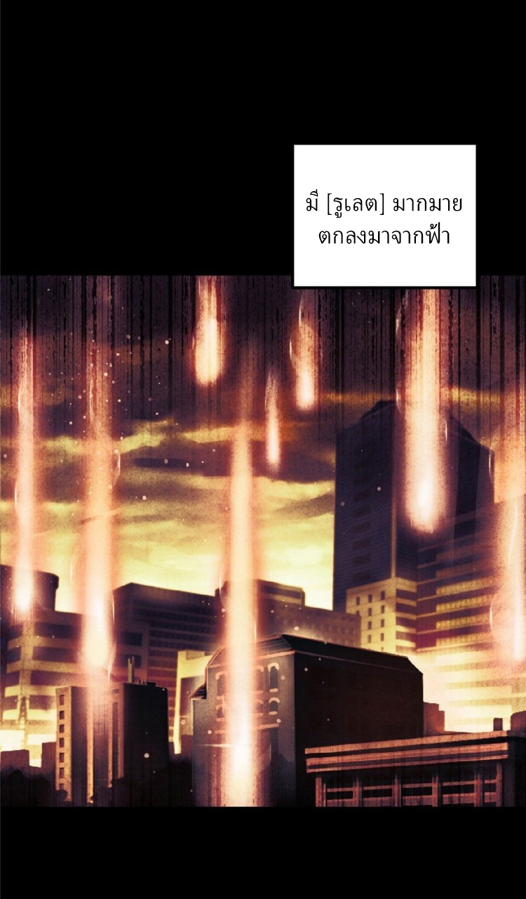 รูเล็ตเวิลด์ สุ่มไอเทมเอาชีวิตรอด ตอนที่ 1 หน้า 14