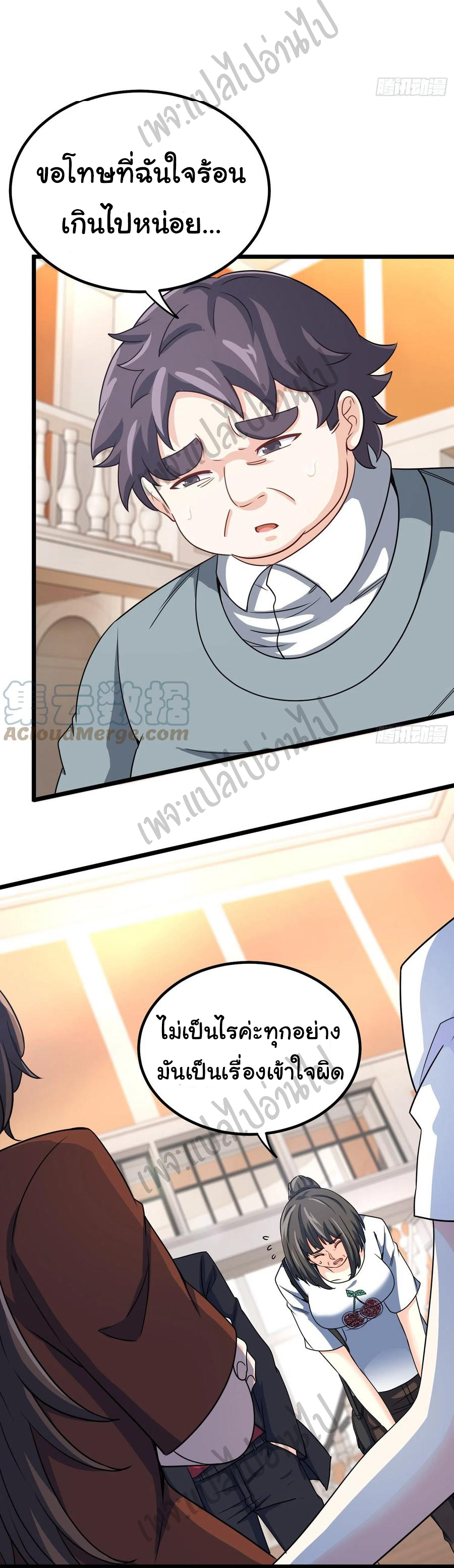ฉันนี่แหละ "หานซานเฉียน" ตอนที่ 53 หน้า 5
