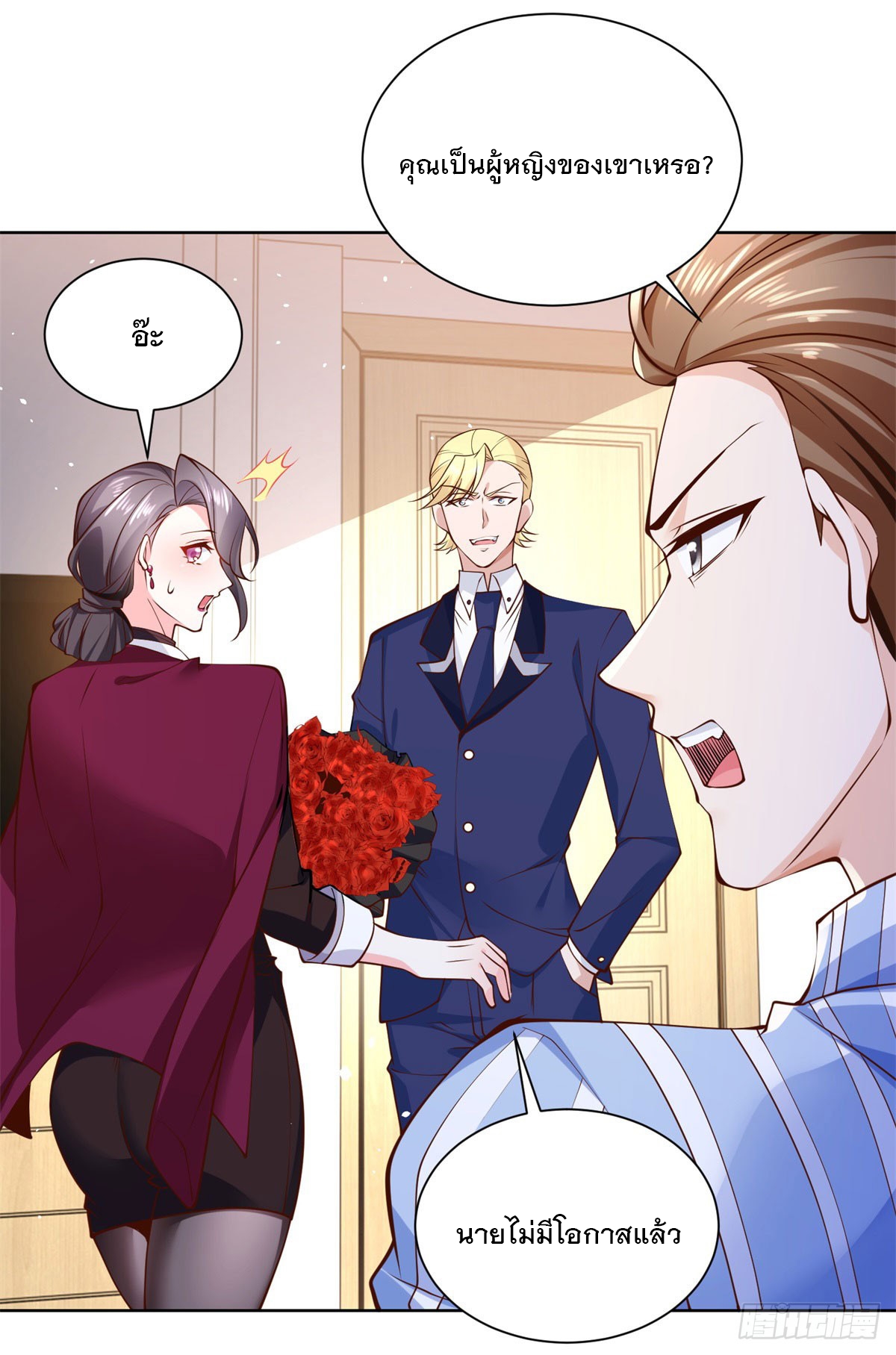 ฉันจะขึ้นไปบนจุดสูงสุดด้วยระบบสัญญาเทพธิดา ตอนที่ 2 หน้า 20