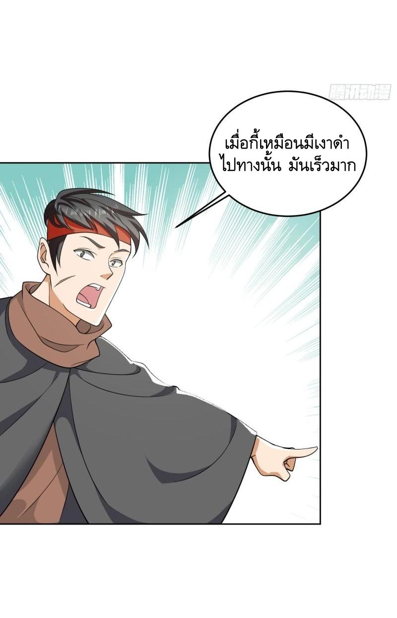 THE FIRST ORDER ตอนที่ 168 หน้า 16