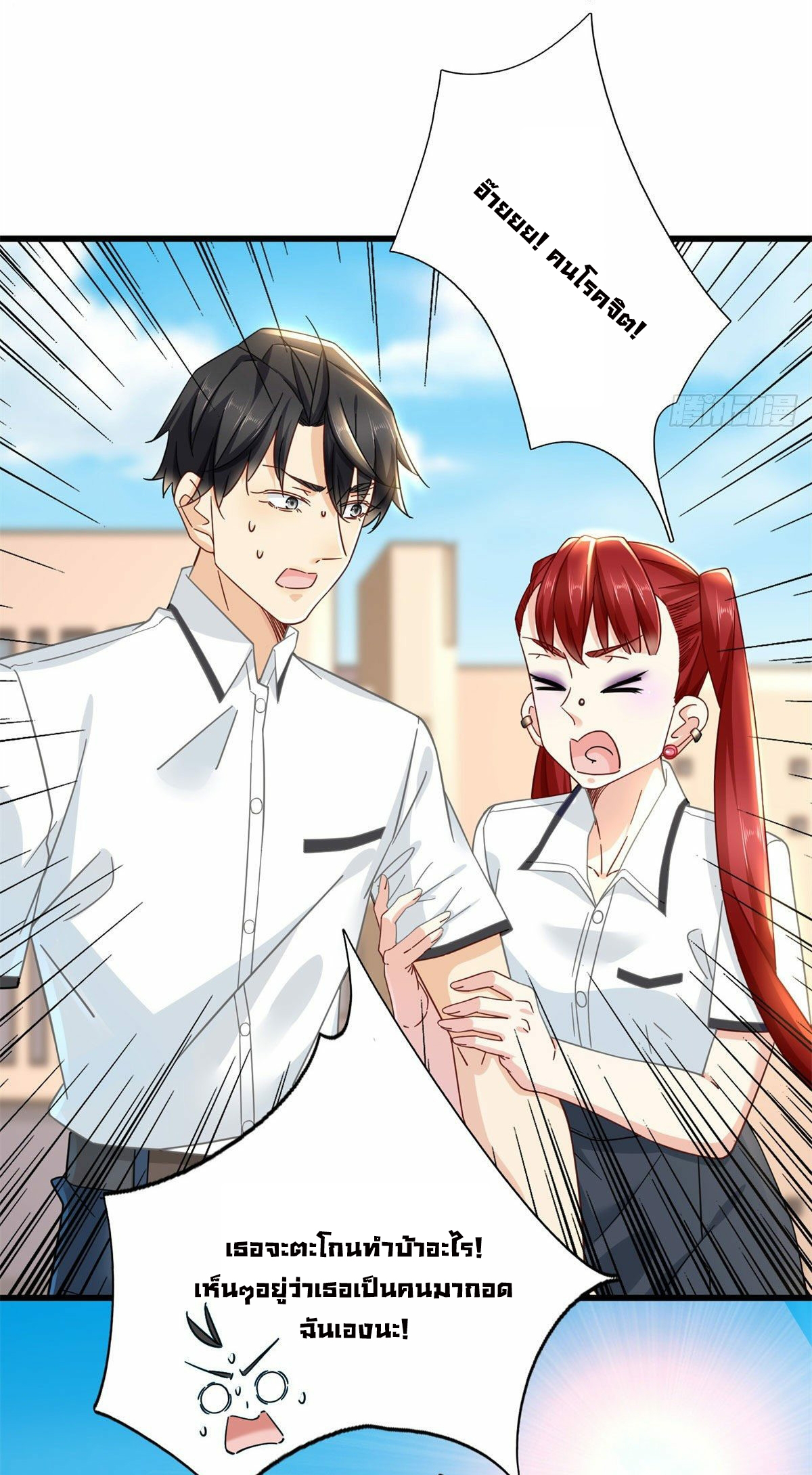 The new best all-rounder  ผู้แข็งแกร่งรอบด้าน ตอนที่ 6 หน้า 19