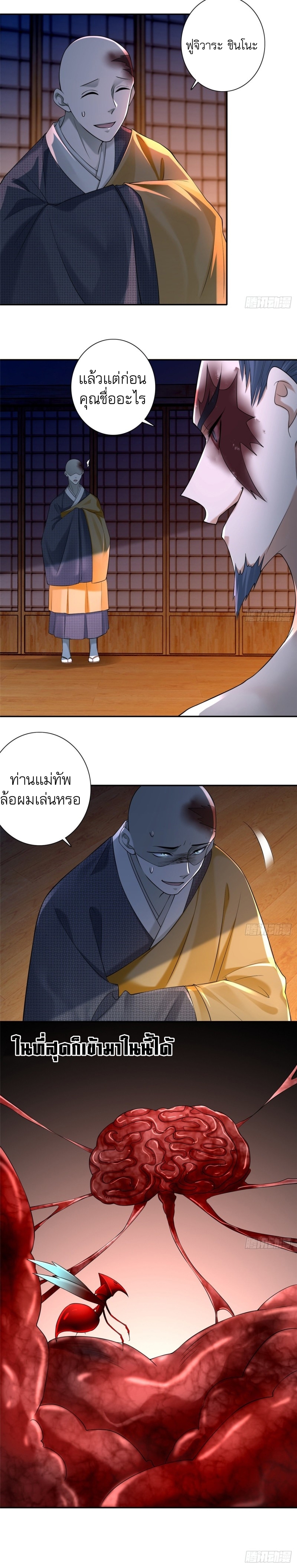 บุรุษไปรษณีย์ไม่จำกัด ตอนที่ 162 หน้า 4