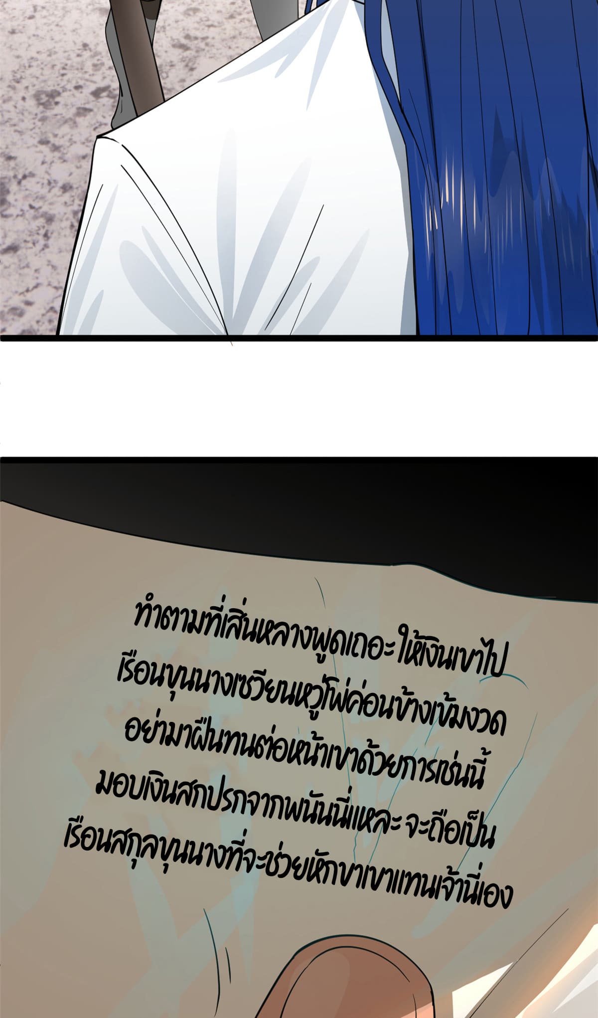 ลูกเขยที่แกร่งสุดในปฐพี (ทันจีน) ตอนที่ 28 หน้า 19