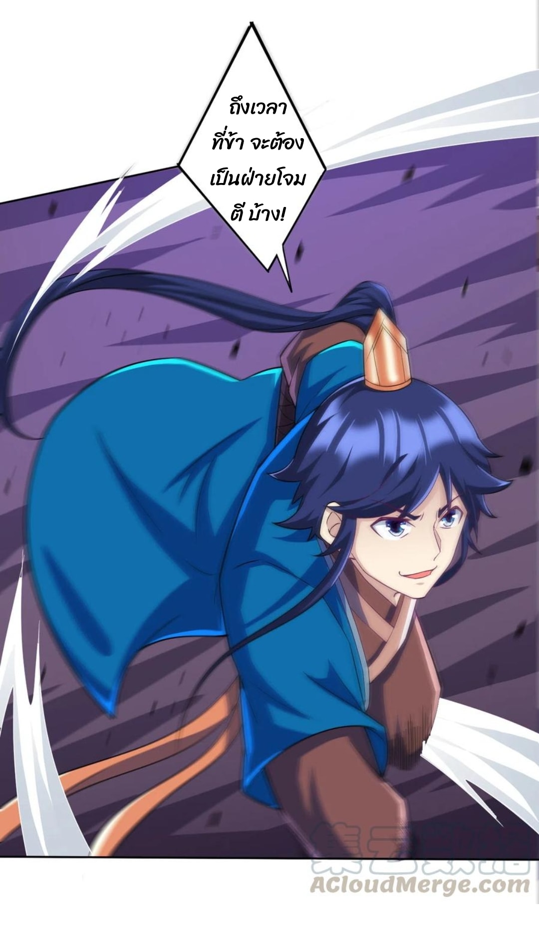 ข้ารับใช้ชั้นหนึ่ง ตอนที่ 203 หน้า 10