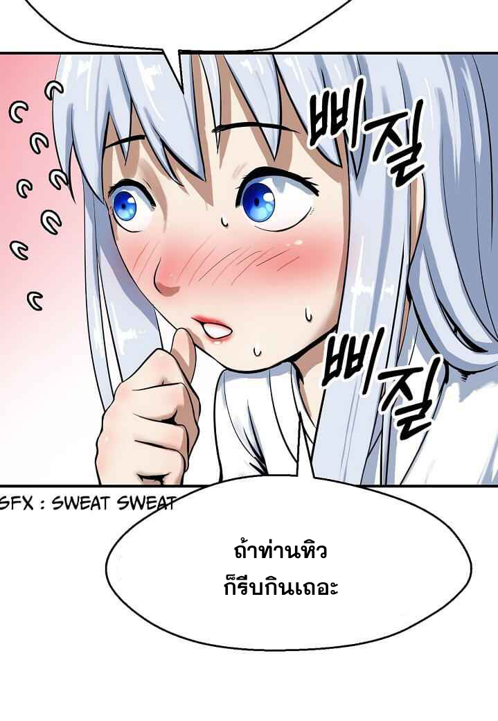 2.เรื่องราวการกลับชาติมาเกิดของ เสือน้อยโฮกปิ๊บ ตอนที่ 5 หน้า 83