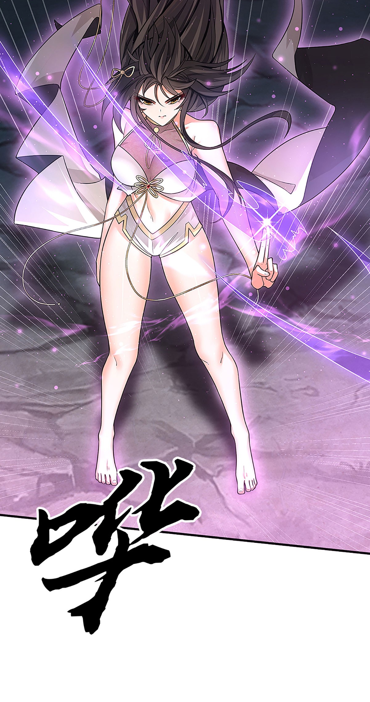 ปลุกร่างกาย ฉันอมตะ ตอนที่ 10 หน้า 30