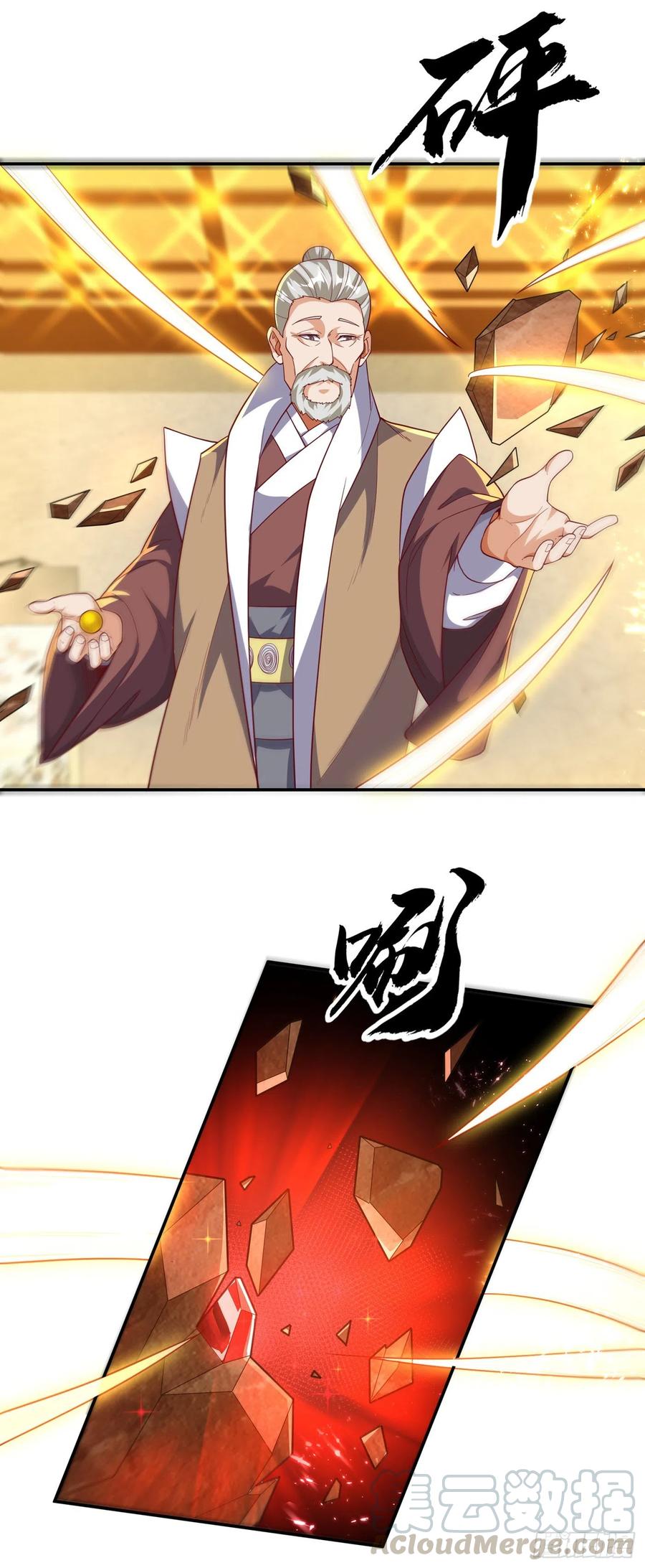 Wu ni ตอนที่ 124 หน้า 7