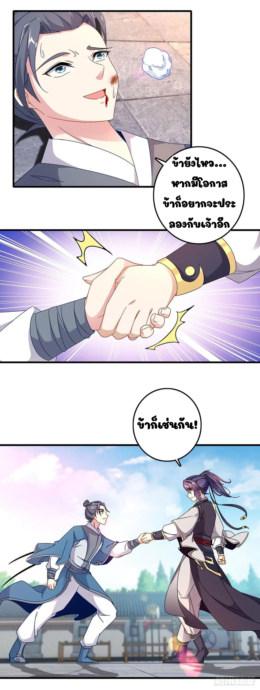 จักรพรรดิวิญญาณศักดิ์สิทธิ์ (ทันจีน) ตอนที่ 20 หน้า 9