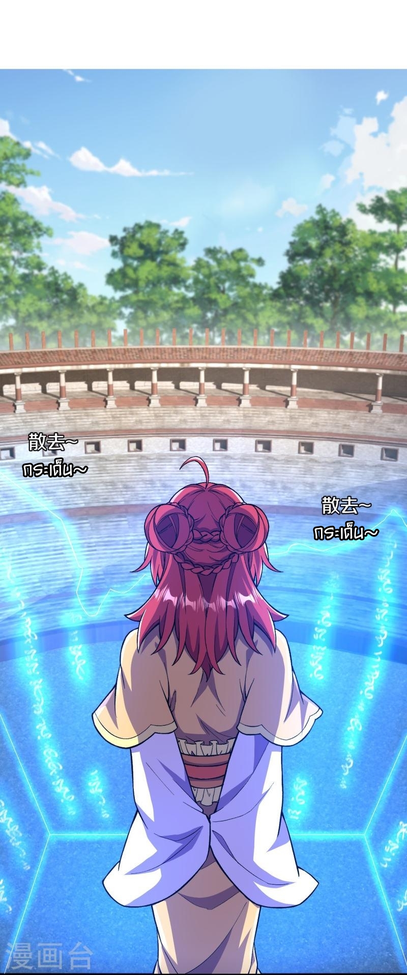 ผู้ขัดเกลาร่างกายที่แข็งแกร่งที่สุดในประวัติศาสตร์ ตอนที่ 67 หน้า 25