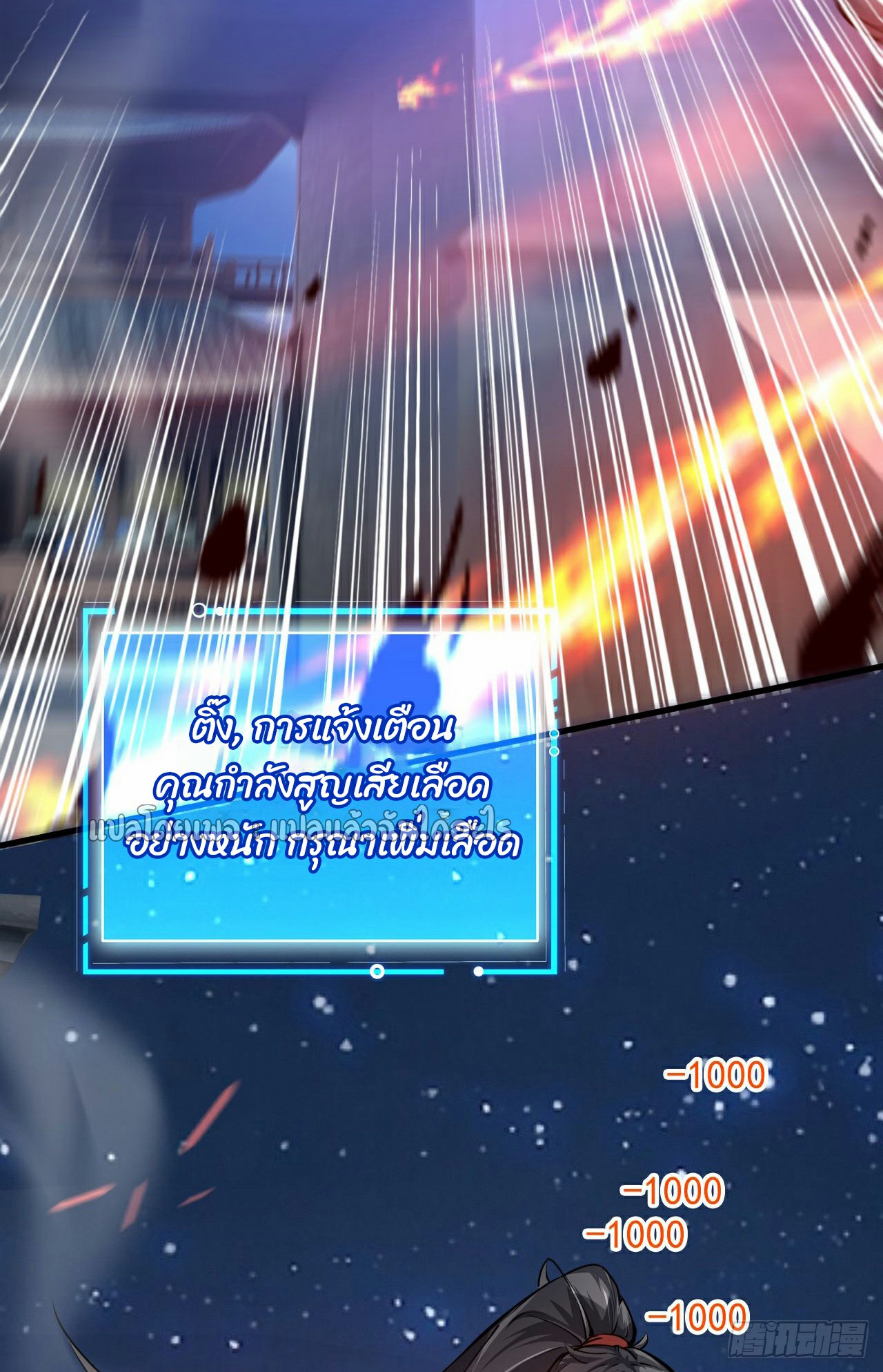 (ชนจีน)จุติเทพจักรพรรดิเกิดมาทั้งทีมีคะแนนเป็นล้าน ตอนที่ 29 หน้า 52