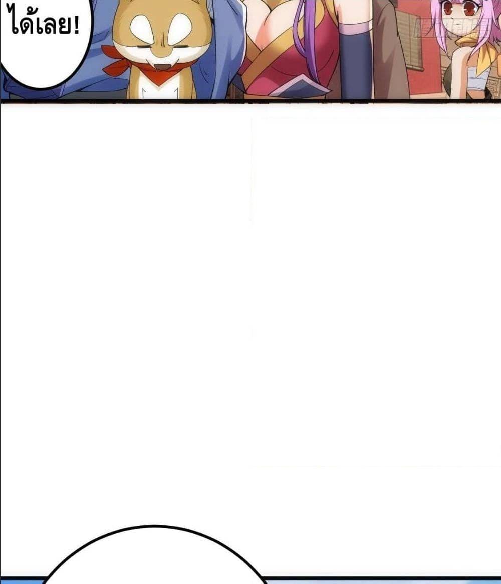 The World’s Greatest Martial Artist ตอนที่ 14 หน้า 76