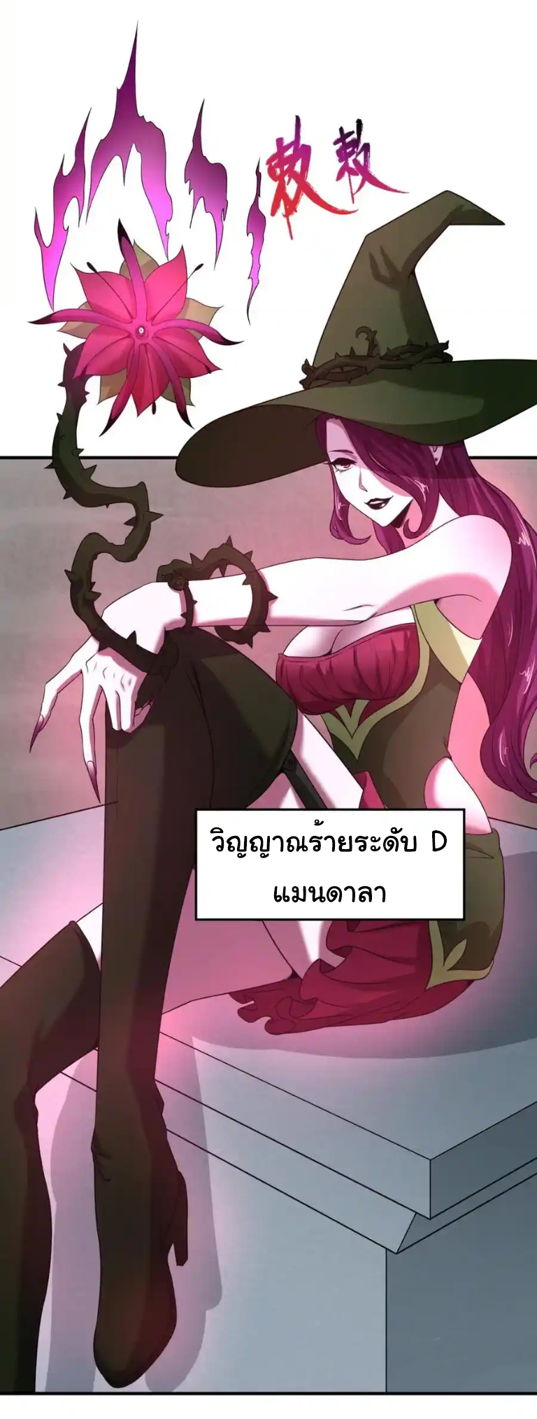 Junior Brother Demon Sovereign is too devoted ตอนที่ 116 หน้า 17