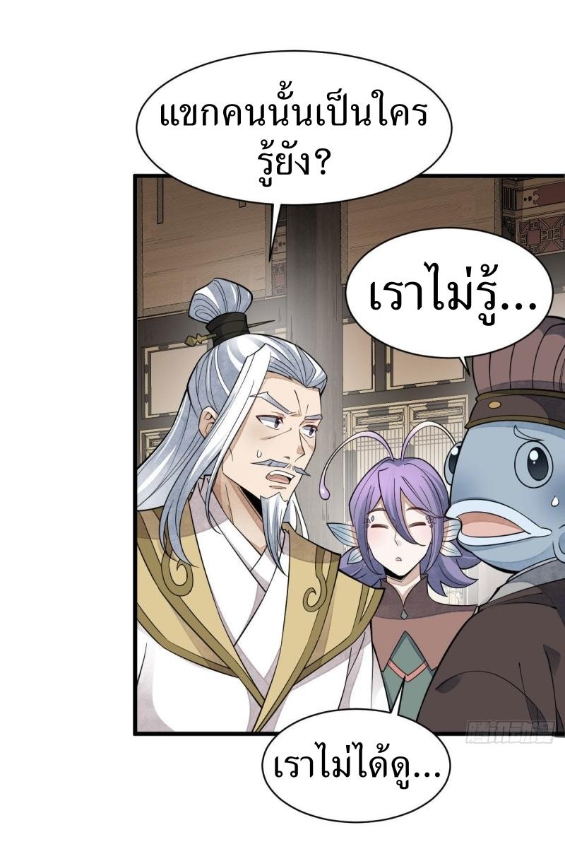 Lan Ke Qi Yuan ตอนที่ 79 หน้า 26