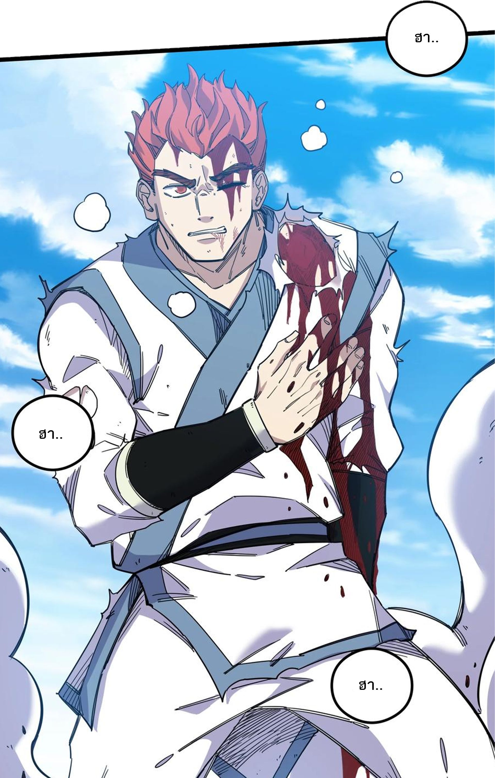 (ชนจีน) แกล้งเป็น NPC "หลอก" คนที่ "มาจากต่างโลก" ให้พัตนานิกายให้ No.1 !!? ตอนที่ 6 หน้า 23