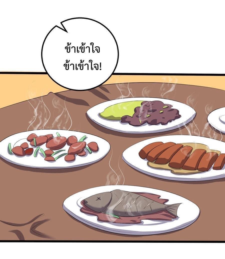 เทพวายร้ายกลับชาติมาเกิดใหม่ ตอนที่ 134 หน้า 15