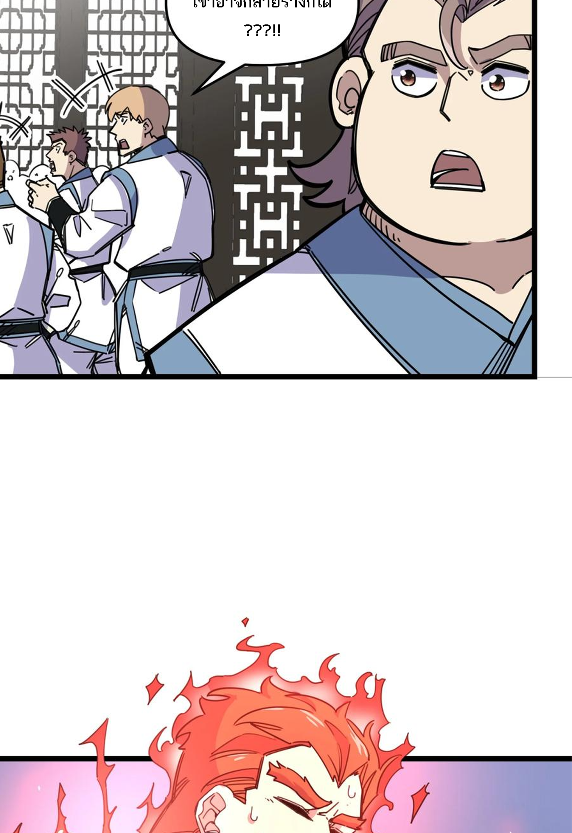 (ชนจีน) แกล้งเป็น NPC "หลอก" คนที่ "มาจากต่างโลก" ให้พัตนานิกายให้ No.1 !!? ตอนที่ 16 หน้า 33