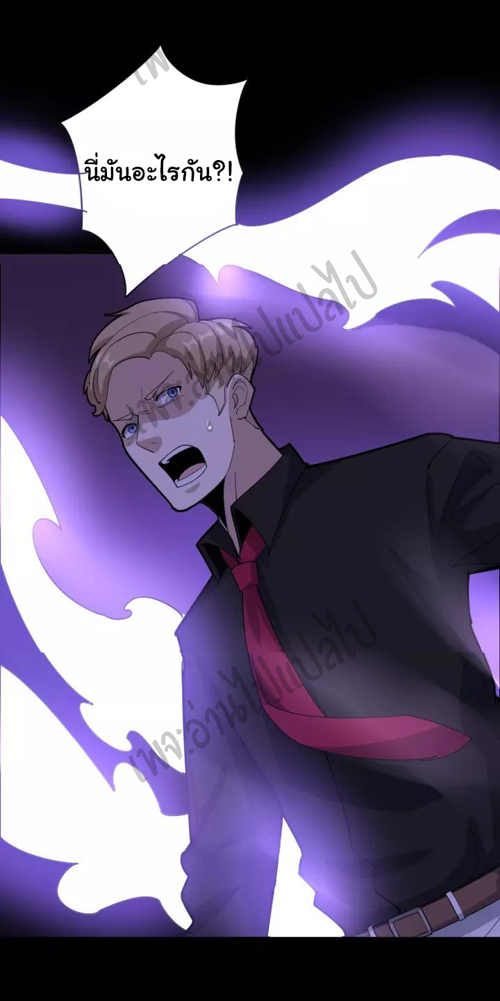 Bad Hand Witch Doctor สุดยอดพ่อมดหมอผี ตอนที่ 97 หน้า 32