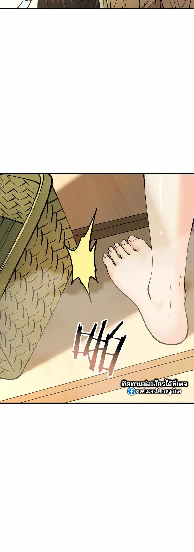 ผู้ยิ่งใหญ่มิได้โง่เสียหน่อย(The Heavenly Path Is Not Stupid) ตอนที่ 28 หน้า 33