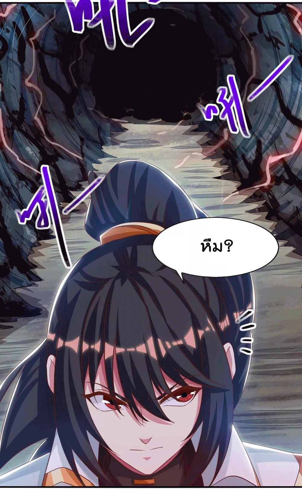 One Step Toward Freedom ตอนที่ 258 หน้า 8