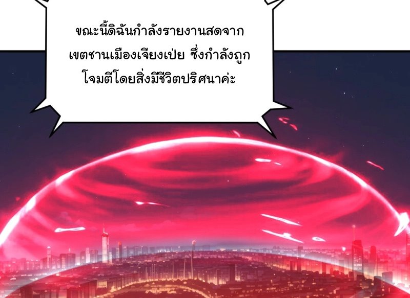 เกิดใหม่ในโลกพิศวง พร้อมคริสตัลนับล้านล้าน พลิกชะตาครองโลก ตอนที่ 8 หน้า 30