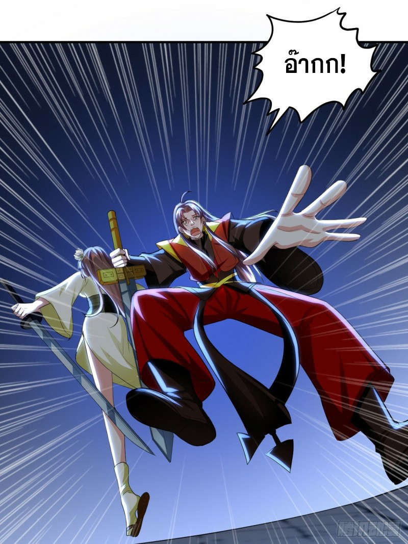 The ultimate son-in-law from different world ตอนที่ 91 หน้า 9