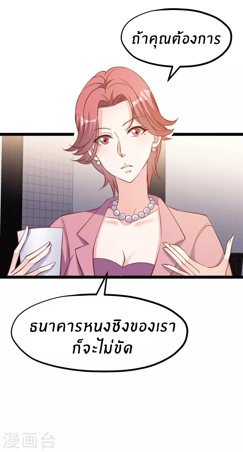 God Fisherman ตอนที่ 213 หน้า 13