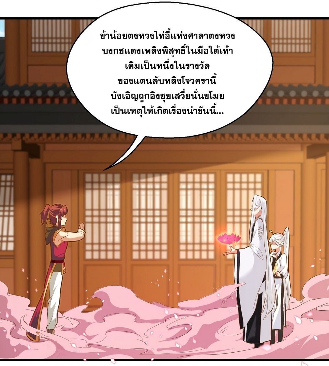 Surrounded By Monsters I Found A Little Witch ถูกปีศาจรายล้อม ข้าเก็บแม่มดน้อยขึ้นมา (ตัดจบ) ตอนที่ 14 หน้า 50