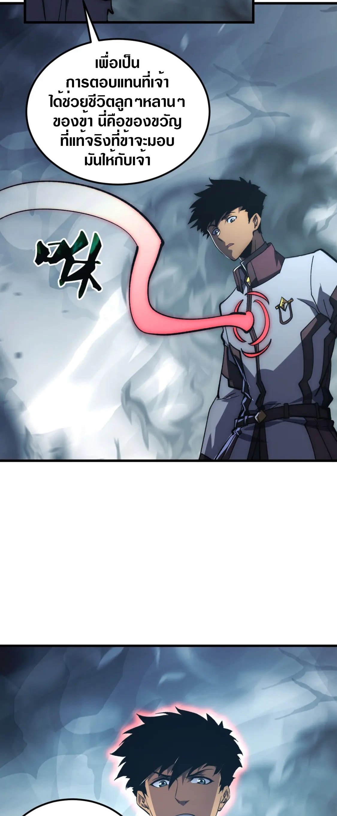 Rise From The Rubble |  เศษซากวันสิ้นโลก ตอนที่ 206 หน้า 23
