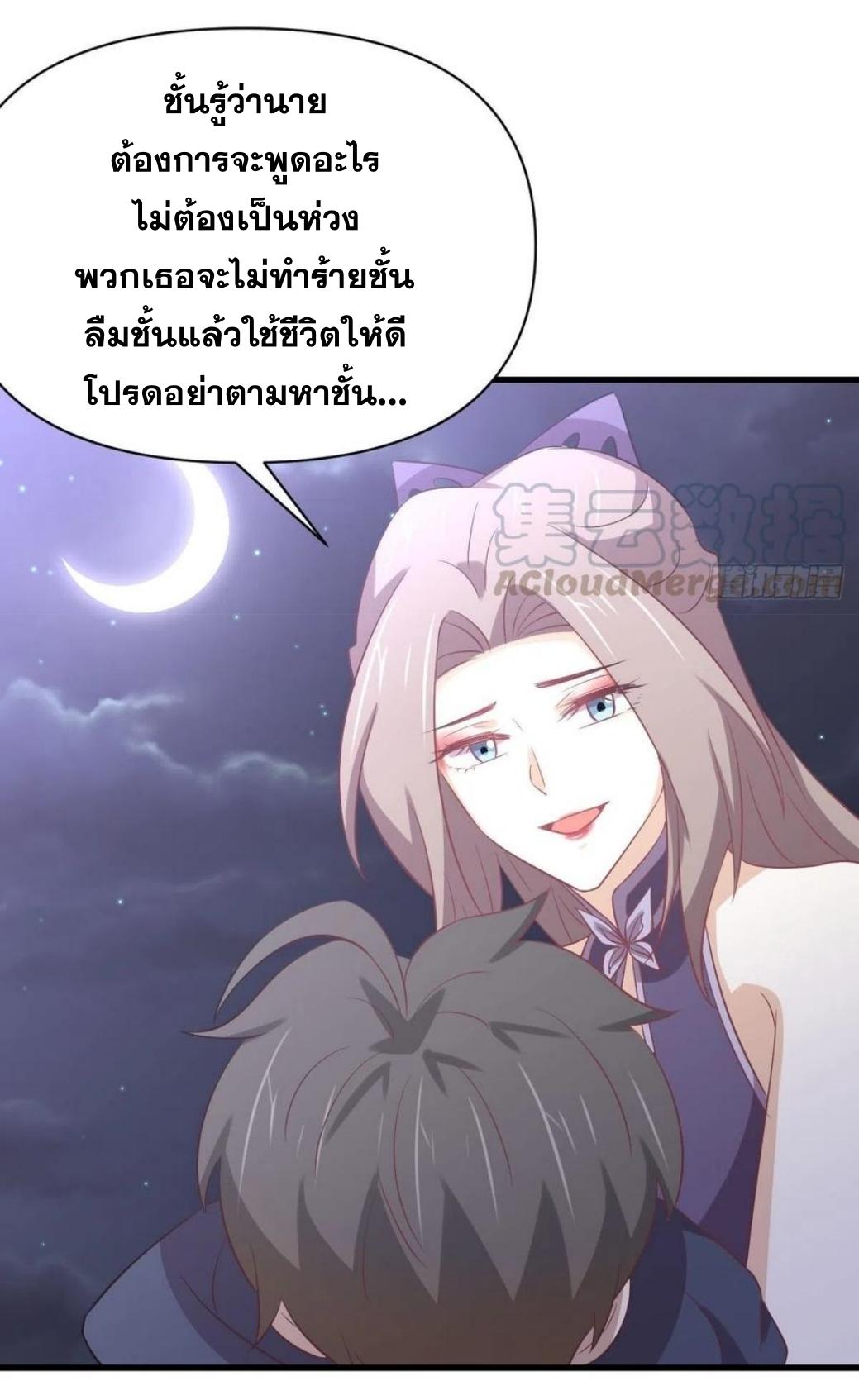 Immortal Swordsman in The Reverse World ข้าเซียนกระบี่ไม่เกาะสตรี ตอนที่ 219 หน้า 39
