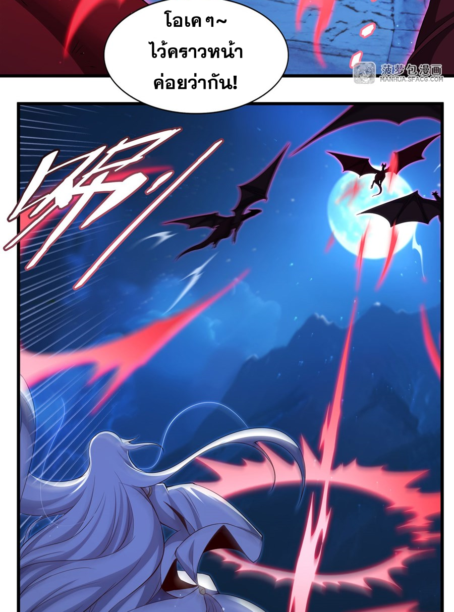 Shut Up, Evil Dragon! I don't want to raise a child with you anymore ตอนที่ 10 หน้า 7