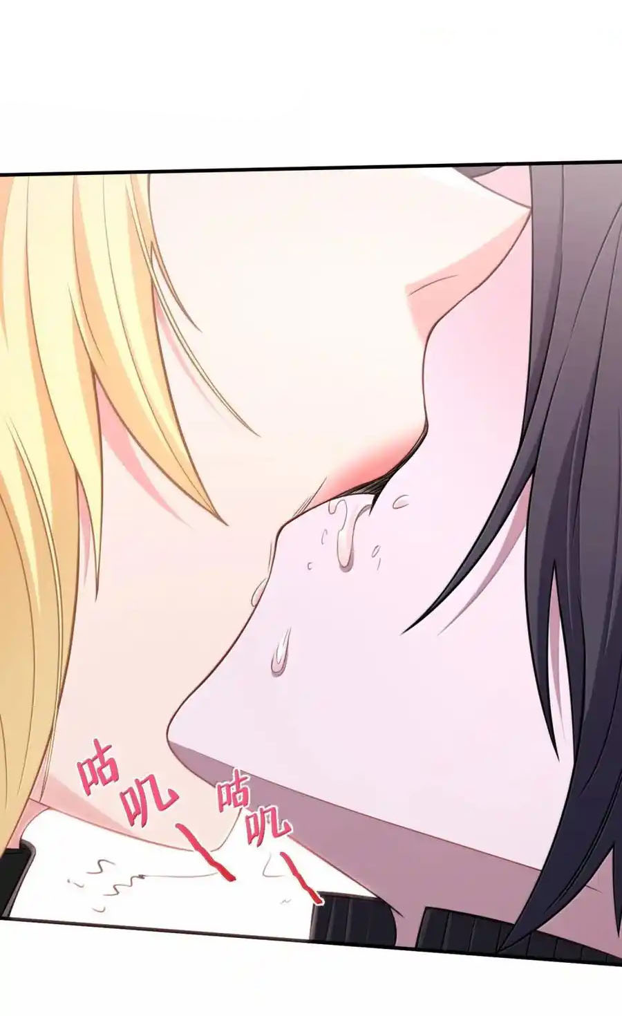 อัจฉริยะสุดชั่วร้ายสายแปรธาตุ ตอนที่ 18 หน้า 24