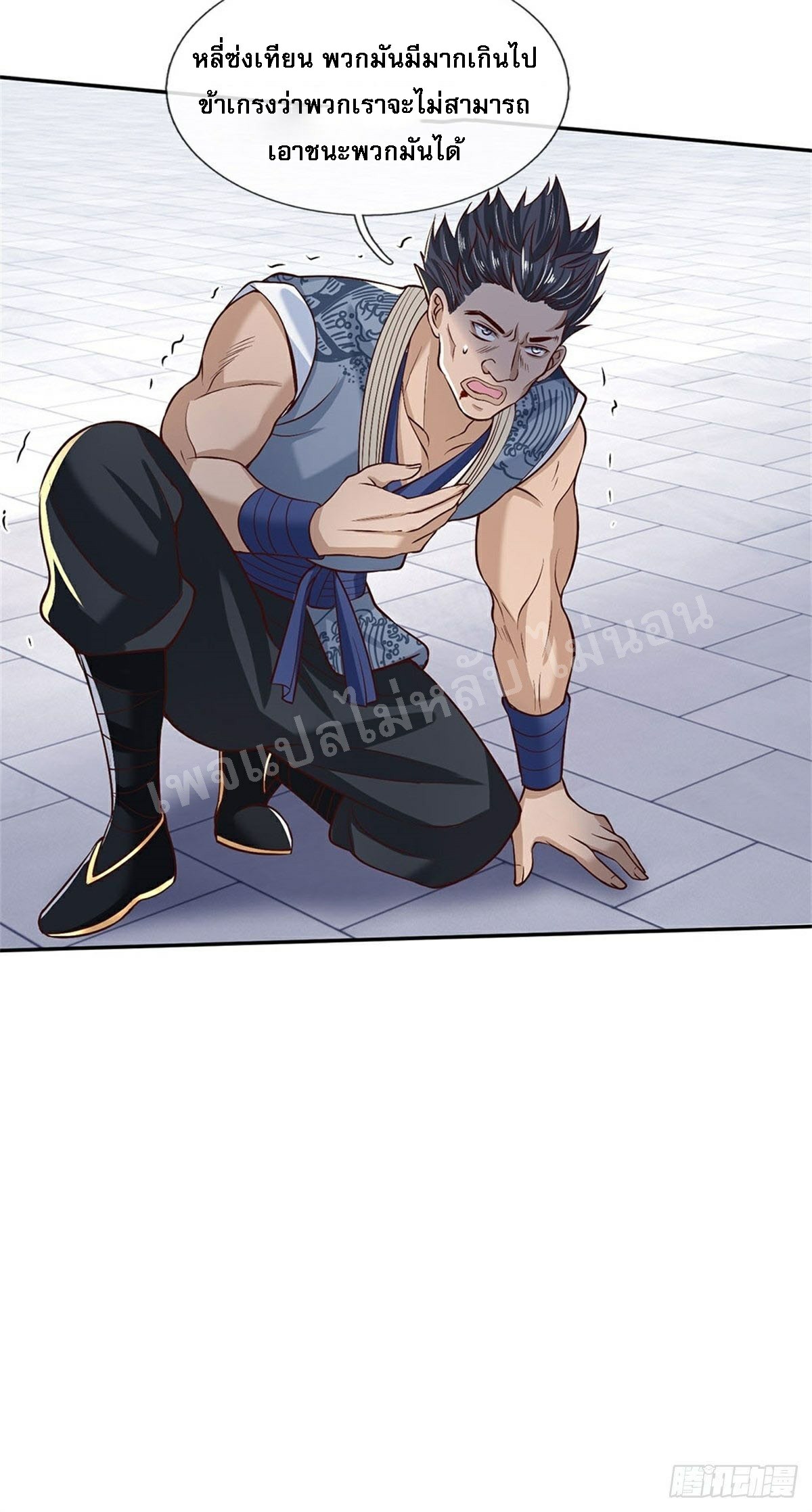 ราชันย์เทพยุทธ์มังกรผงาดฟ้า ตอนที่ 57 หน้า 26