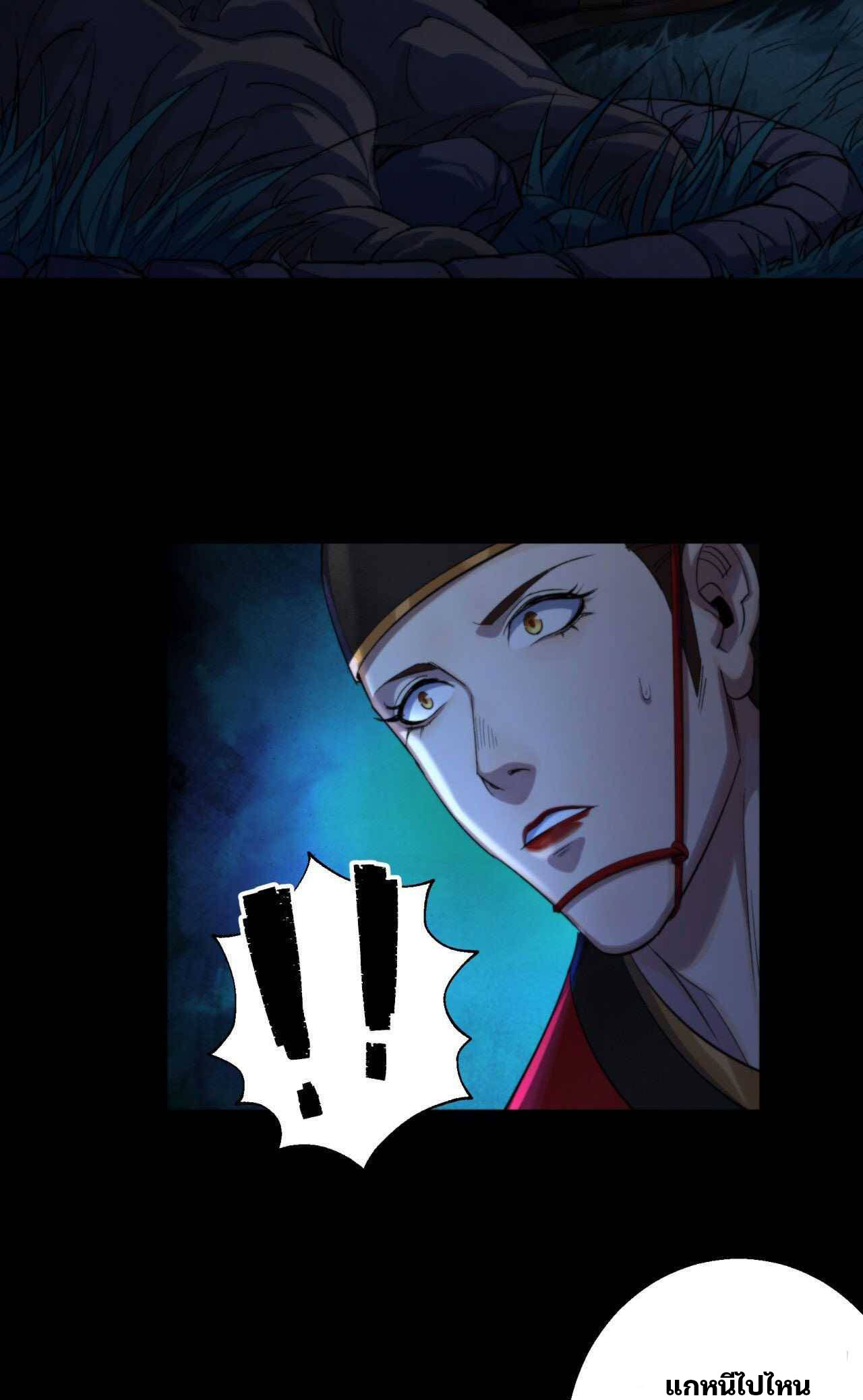 มหาปราชญ์ผู้ยิ่งใหญ่ ตอนที่ 16 หน้า 34