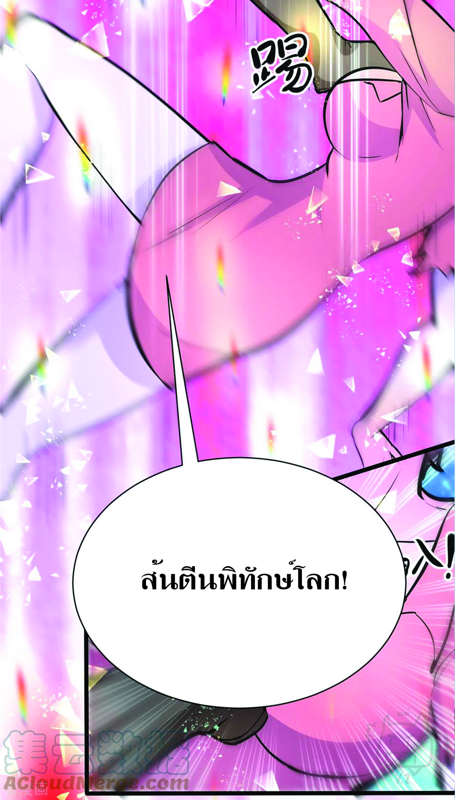 1.ข้าคือเทพพระเจ้าฮาเร็มในเกมนี้ ตอนที่ 5 หน้า 26