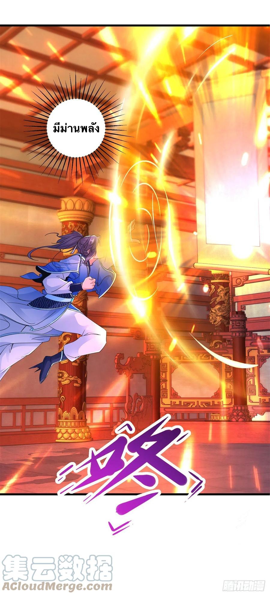 จักรพรรดิวิญญาณศักดิ์สิทธิ์ (ทันจีน) ตอนที่ 221 หน้า 21